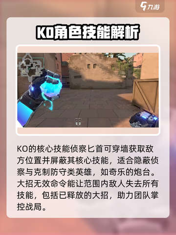 无畏契约源能行动KO怎么样介绍截图4
