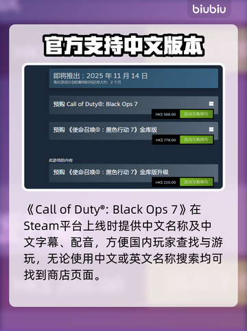 💥COD22Steam名称曝光！🎮截图2