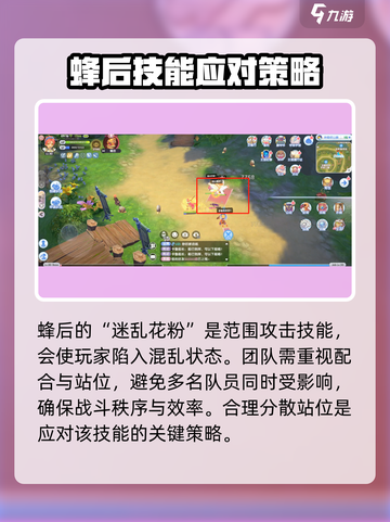 仙境传说RO新启航：蜂后打法攻略⚡bee截图6