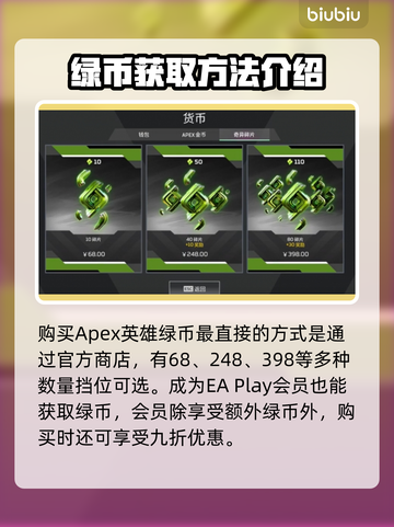 APEX英雄绿币获取方法🔥速来看！🎮截图2