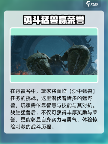 破碎之地丹霞谷支线🔥任务大全来啦！🎮截图4
