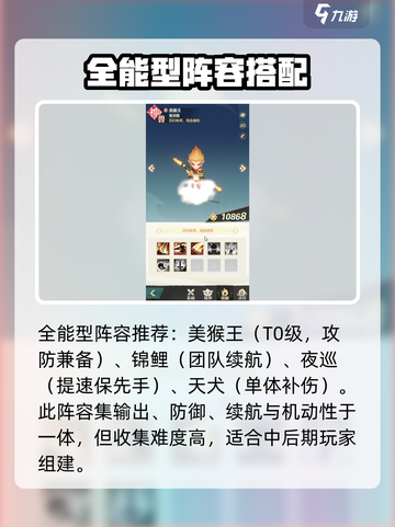 阴阳师：桃花师最强阵容🔥助你轻松上分！截图2