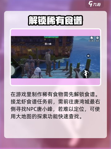 🔥破碎之地麻辣龙虾配方曝光！🎮截图2