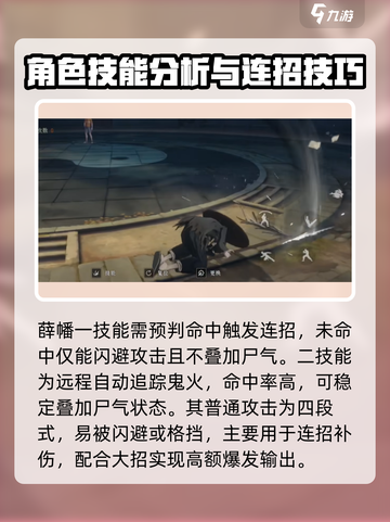 异人之下手游千泷薛幡技能是什么介绍截图3