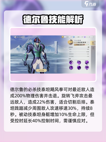 圣斗士星矢重生2SSR新角色有哪些介绍截图4