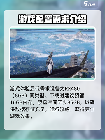 燕云十六声最低配置要求攻略介绍截图3