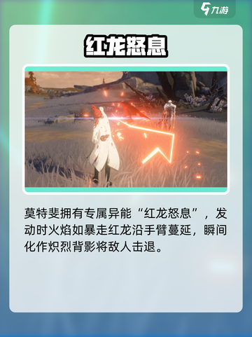 🎮鸣潮莫特斐属性揭秘！角色强度爆表？💥截图3