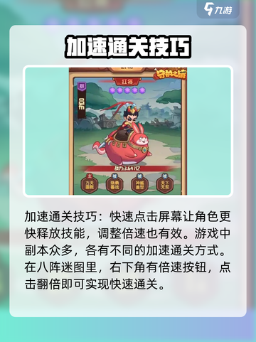 守护之境💥调倍速秘籍，快速通关不是梦！🎉截图2
