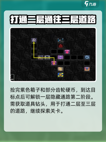 绝区零逃出生天攻略介绍截图4