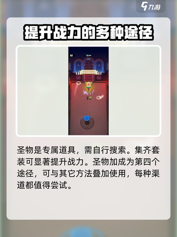 弓箭传说2怎么提升战力介绍截图5