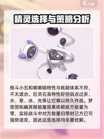 洛克王国世界耗能体系介绍介绍截图3