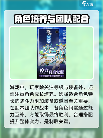 勇士大作战攻略大全介绍截图4