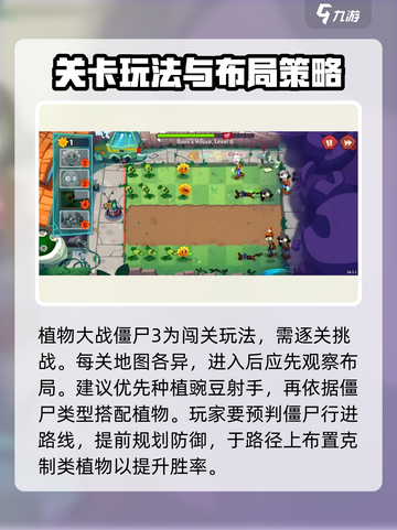 植物大战僵尸3怎么玩介绍截图4
