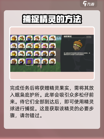 洛克王国世界松仔怎么样介绍截图4