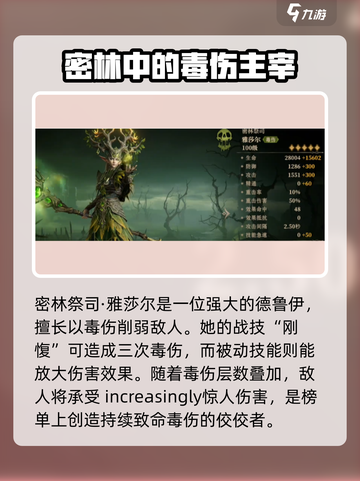 龙息神寂🔥核心英雄全面解析，掌握必看！截图3