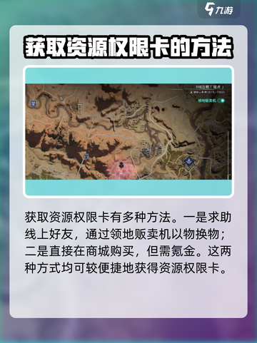 七日世界资源精炼权限卡获取🔥超简单攻略！🎮截图4