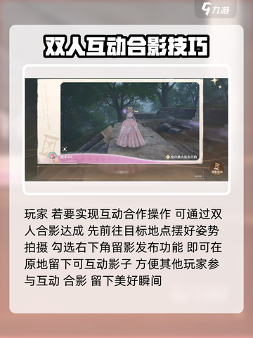 无限暖暖邀请好友怎么操作介绍截图3
