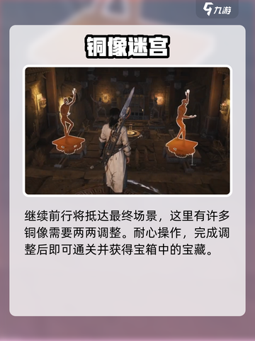 《燕云十六声》天工地窟秘境通关攻略🔥💎截图5