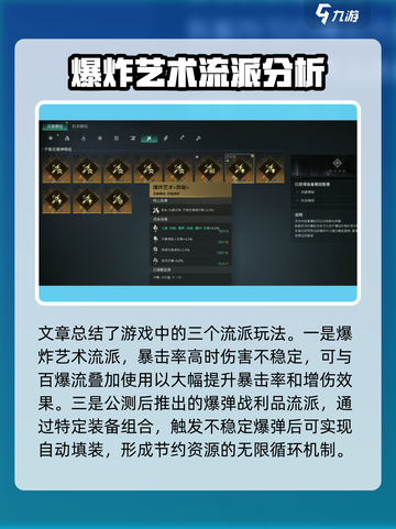 七日世界大白鲨配装怎么样介绍截图4