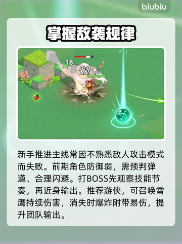 酋长别跑！新手秒变大神🔥截图4