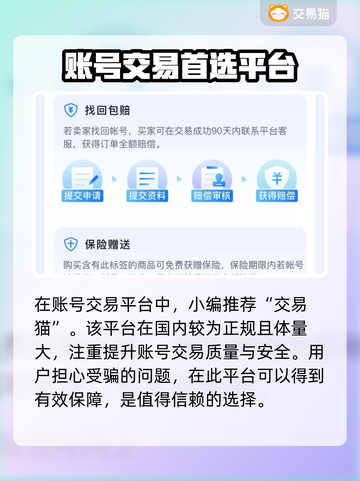 梦幻手游金币交易🔥买号平台推荐💎截图3