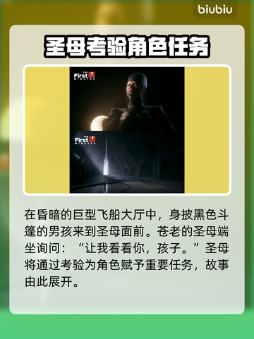 沙丘觉醒🔥开头剧情曝光，加速器下载地址大公开🎉截图2