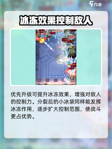 向僵尸开炮干冰弹怎么样介绍截图3