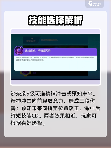宝可梦大集结沙奈朵技能介绍介绍截图3
