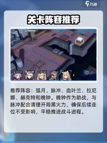 银河境界线主线3-10怎么玩介绍截图2