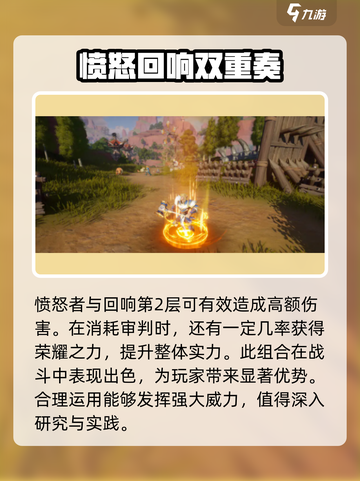 塔瑞斯世界🔥圣骑士加点方案大曝光！⚡截图3