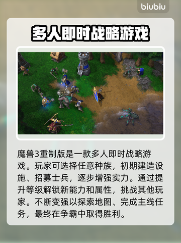 魔兽3重制版卡顿？💥优化秘籍来了！🎉截图2