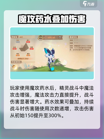 西普大陆手游✨魔攻药水获取秘籍💥截图3