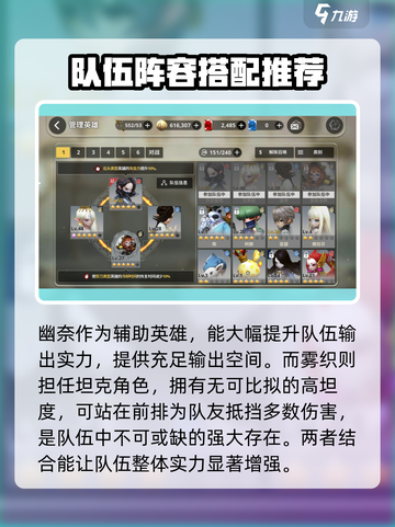 魔法师战纪推荐英雄介绍截图3
