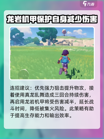 洛克王国手游裤裤冬🔥超强战力一招制敌！截图4