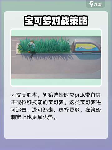 宝可梦大集结⚡躲猫猫玩法揭秘！💥截图5