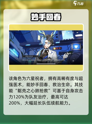 《咏月风雅白苏技能曝光！✨》截图2