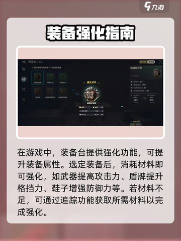 荒野起源打造怎么玩介绍截图4