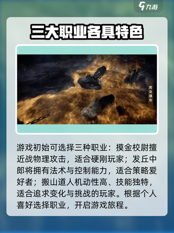 盗墓笔记启程怎么玩介绍截图2