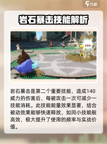 洛克王国世界獠牙猪怎么玩介绍截图4