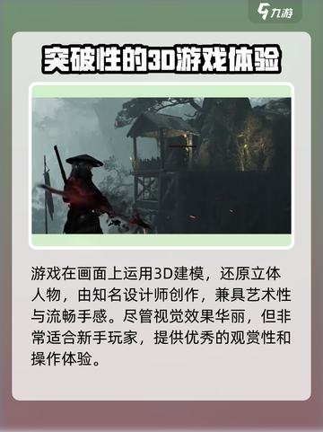 影之刃零🔥超好玩！具体玩法详解👉超劲爆！截图6