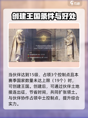 指环王纷争伙伴🔥超全玩法攻略来了！必看👇截图4