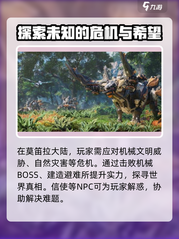 荒野起源机械之城在哪介绍截图2