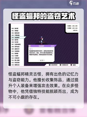 磁带妖怪强度排名大曝光！🔥《磁带妖怪》玩家必看！截图4