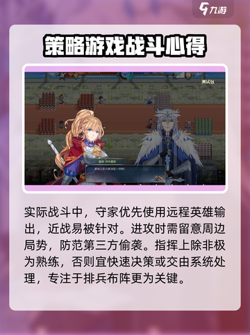 伊格利亚战记战斗怎么玩介绍截图5
