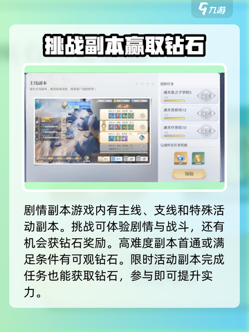 圣斗士星矢重生2💎钻石获取秘籍，玩家必看！截图2