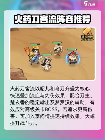 小小英雄最强阵容搭配攻略介绍截图3