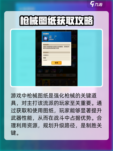 向僵尸开炮🔥游戏名图纸技能全解析！💡截图2