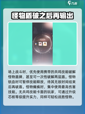 恋与深空狂欢之徒怎么通关介绍截图4