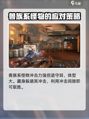 星际战甲手游怪物有哪些介绍截图4