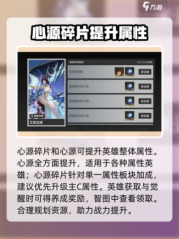 彼界手游心愿怎么获取介绍截图4